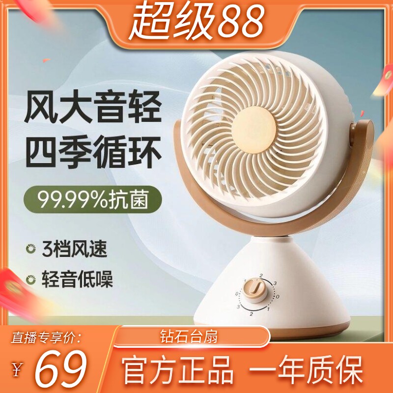 桌面小风扇2026新款迷你宿舍客厅户外制冷电扇循环扇静音数显台扇