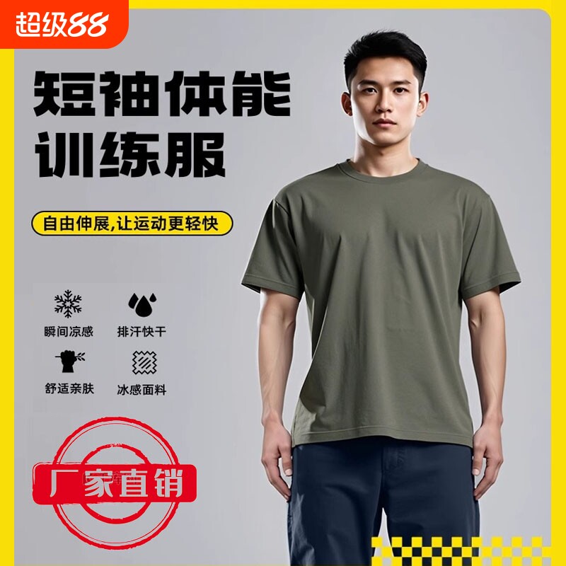 短袖体能训练服套装男夏季透气速干衣修身军训上衣体能T恤户外