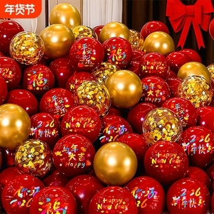 2026新年马年新款彩字多巴胺气球双层加厚跨年气氛围装饰布置春节