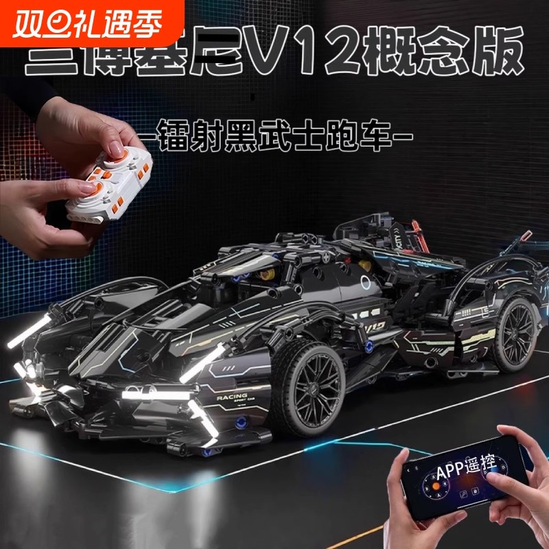 2025新款积木兰博v12基尼跑车成人赛车男孩拼装玩具礼物兼容乐