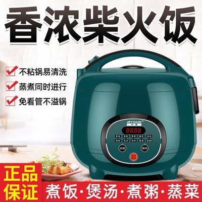 半球3L蒸煮预约煲汤不粘锅电饭煲