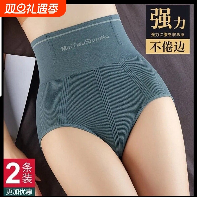 强力内裤女收腹收小肚子裤高腰收腹提臀裤收腰显瘦塑身美体裤束腰