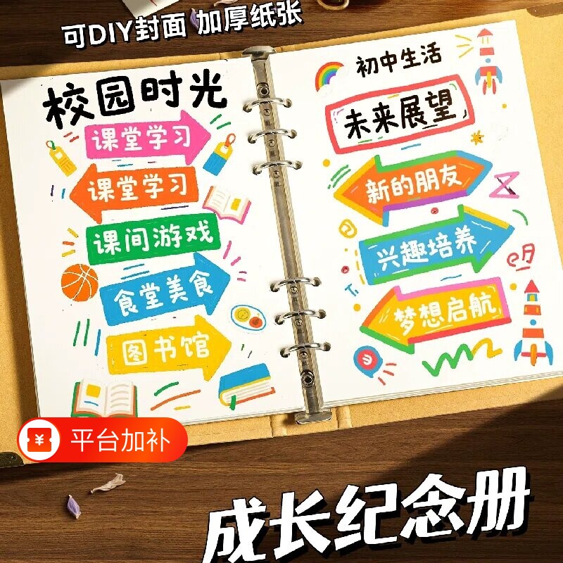 可diy的毕业成长纪念册六年级内页记录册金属活页夹牛皮纸外壳的同学录相册本亲子简约相册收纳卡册