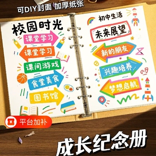 可diy的毕业成长纪念册六年级内页记录册金属活页夹牛皮纸外壳的同学录相册本亲子简约相册收纳卡册