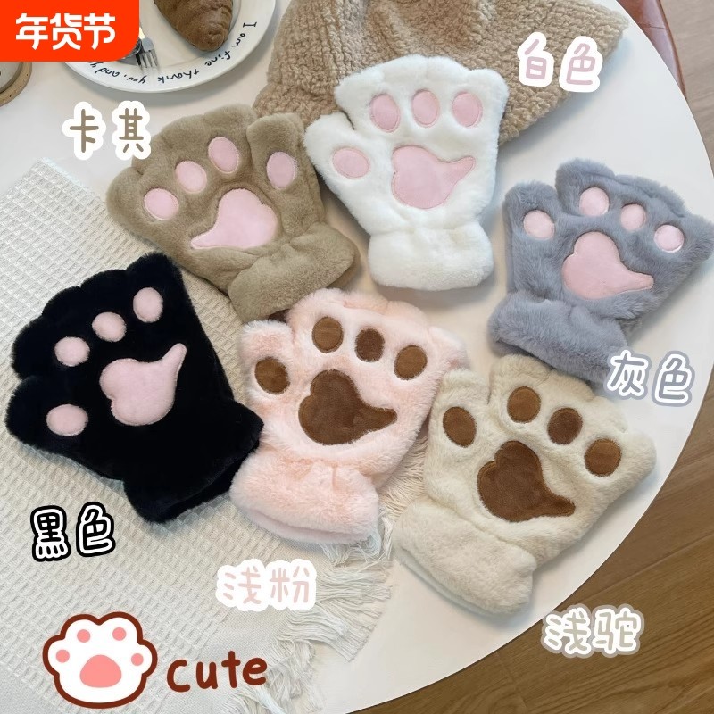 可爱猫爪手套毛绒女冬季儿童女生女童挂脖加厚加绒半指白色黑色,服饰配件/皮带/帽子/围巾,手套,淘宝优惠券,粉丝福利购,淘宝优惠卷
