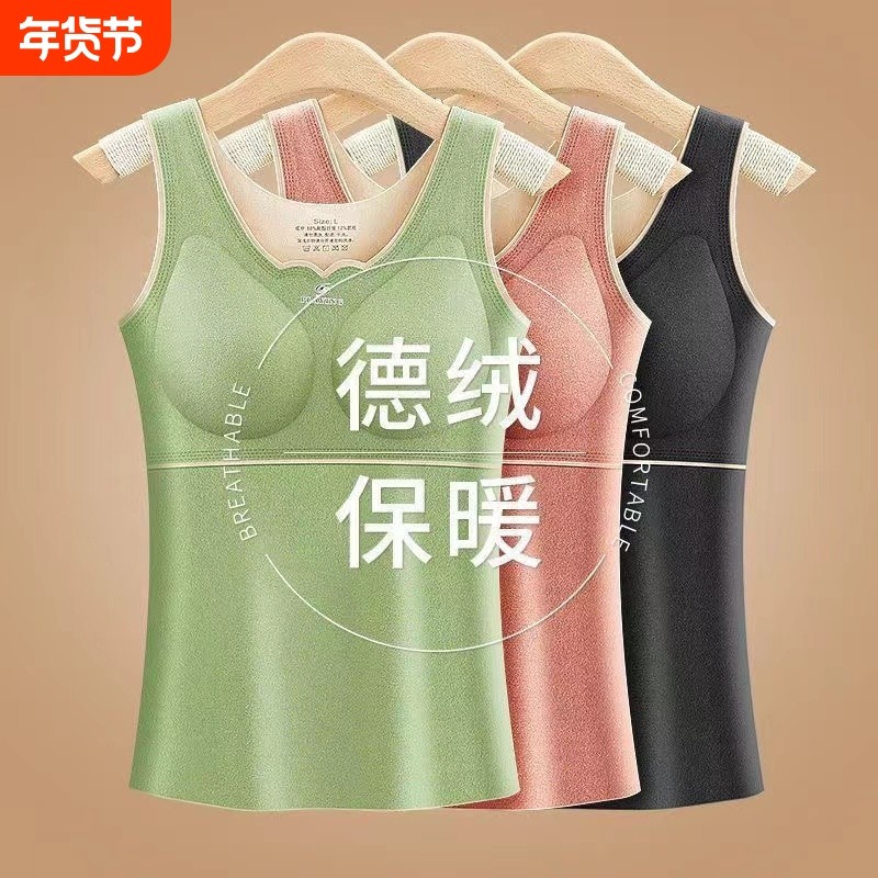 德绒保暖背心女冬季加绒加厚带胸垫无痕内搭女士冬天胖M1文胸发热,女士内衣/男士内衣/家居服,保暖背心,淘宝优惠券,粉丝福利购,淘宝优惠卷
