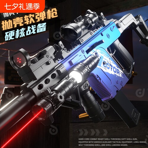 短剑维克托vector抛壳软弹枪发射器冲锋枪M416儿童玩具枪模型射程