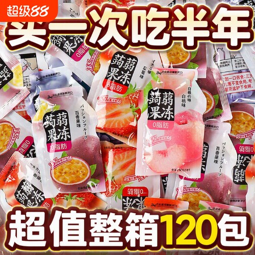健康0脂肪蒟蒻果冻可吸
