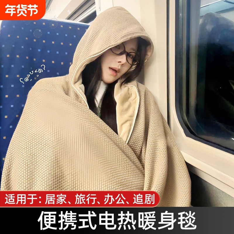 午睡专用小被子加热披肩毯两用单人学生宿舍电热毯冬天办公室保暖,居家日用,保暖披肩,淘宝优惠券,粉丝福利购,淘宝优惠卷