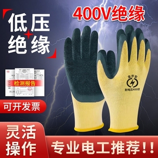 绝缘手套电工防电380V超薄款 专用低压220v橡胶专业级带电作业接线