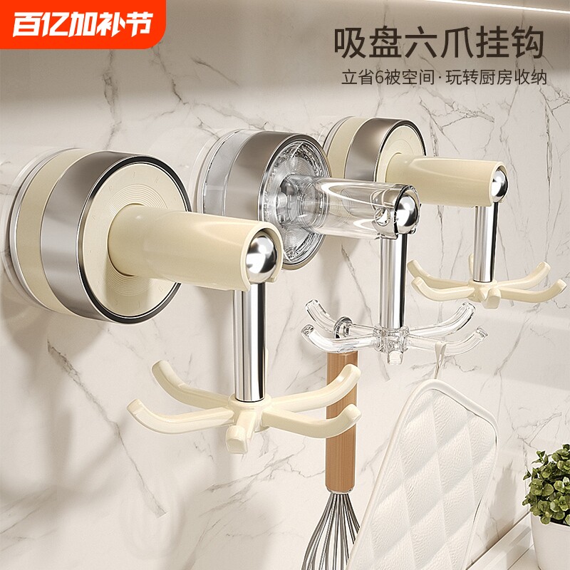 吸盘厨房挂钩六爪旋转免打孔壁挂勺子铲子多功能厨具收纳挂架粘钩