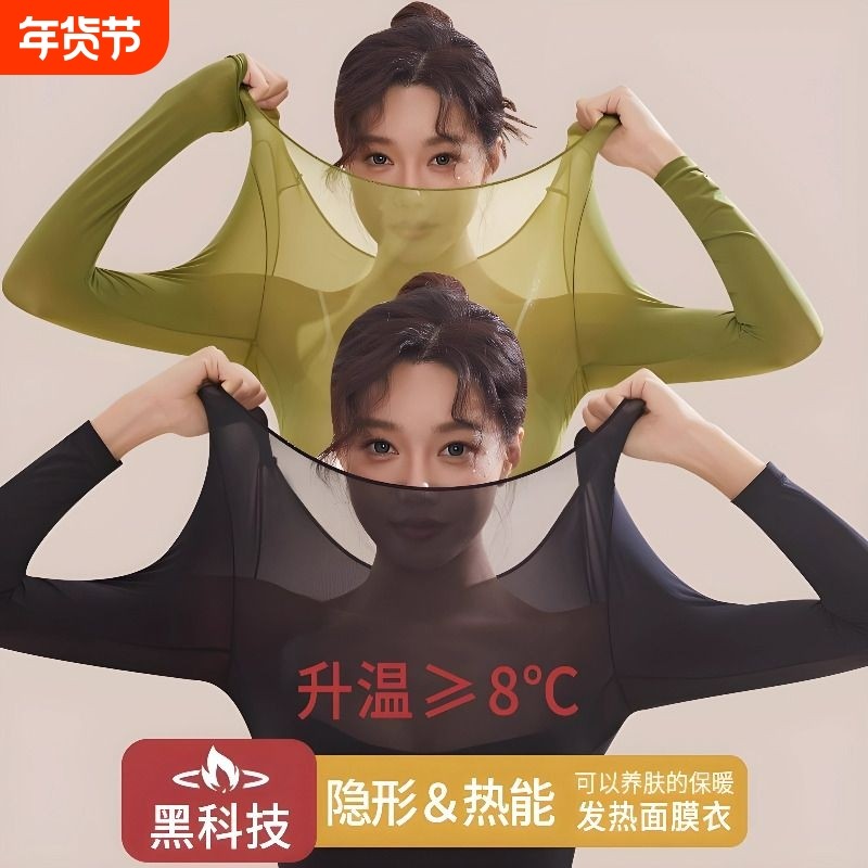 无痕保暖内衣女秋冬季玻尿酸美肤衣肌底衣秋衣秋裤套装上衣发热,女士内衣/男士内衣/家居服,吊带/背心/T恤/打底/肌底衣,淘宝优惠券,粉丝福利购,淘宝优惠卷