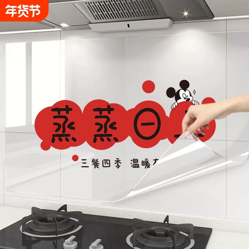 厨房防油防高温贴纸静电墙贴灶台油烟机瓷砖墙面防水防火贴膜墙纸,家居饰品,其他贴饰,淘宝优惠券,粉丝福利购,淘宝优惠卷