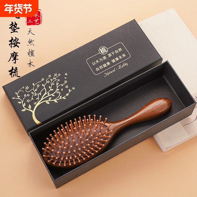 天然金丝檀木梳气囊梳气垫梳子礼盒装按摩梳女士卷发檀木造型清洁
