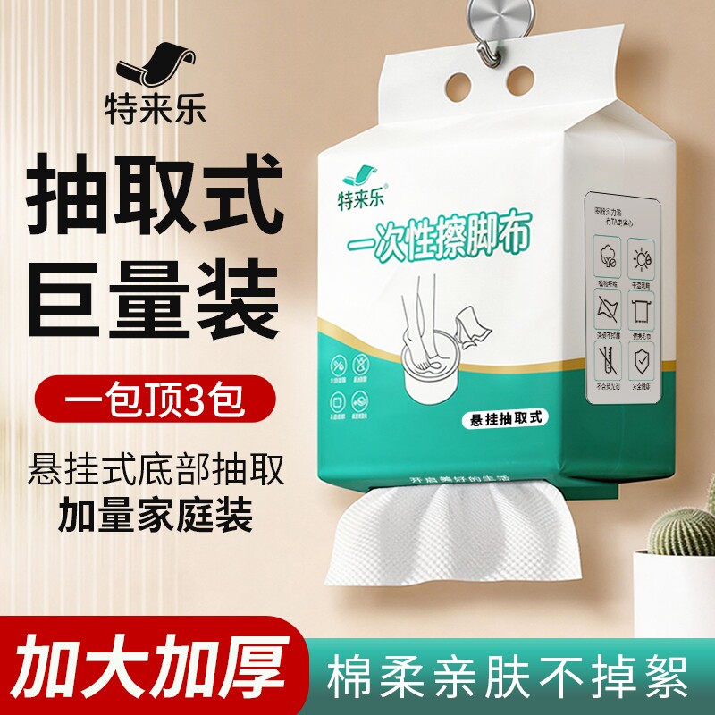 一次性擦脚布足浴家用吸水印花擦脚纸洗脚抹脚巾足疗毛巾懒人专用