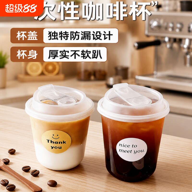 加厚一次性咖啡杯|超1000次加购图片