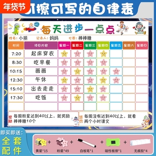 生活通 儿童成长自律表墙贴家用宝宝好习惯养成奖罚孩子奖励记录表自律打卡表学生学习自律奖励孩子的积分卡