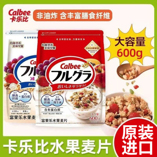 卡乐比（Calbee）水果燕麦片600g日本原装进口冲泡即食饱腹非油炸