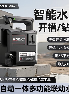 联动水泵切割机开槽机抽水泵水钻专用打孔自吸泵自动水管电钻电动