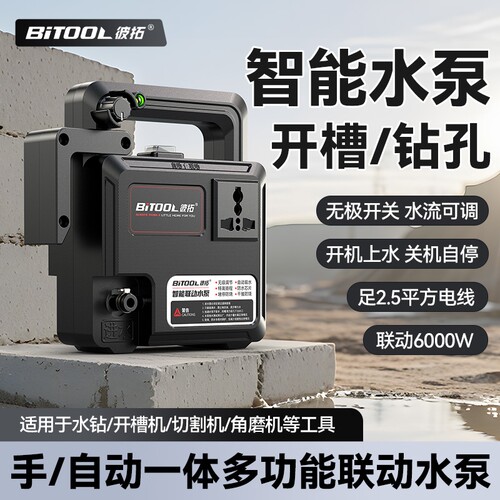 联动水泵切割机开槽机抽水泵水钻专用打孔自吸泵自动水管电钻电动