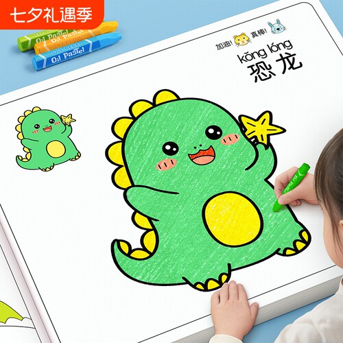 儿童画画本涂色书幼儿园绘画本