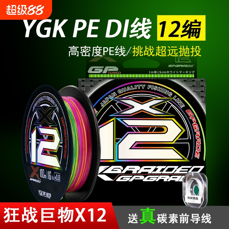 YGKPE主线亚线|超1000次加购