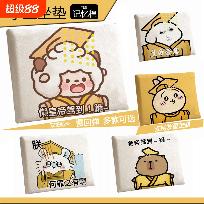 琛鸣学生坐垫加厚可拆洗久坐不累