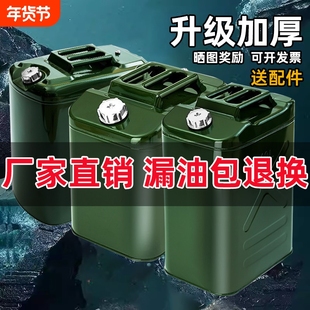 加厚铁皮油桶汽油桶30升20升柴油桶加油桶汽油专用桶备用油箱方形