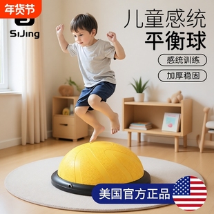 儿童波速球半圆平衡球感统训练体能运动家用核心力量训练跑步器材