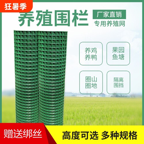 围挡户外防鼠围栏护栏菜园网栅栏