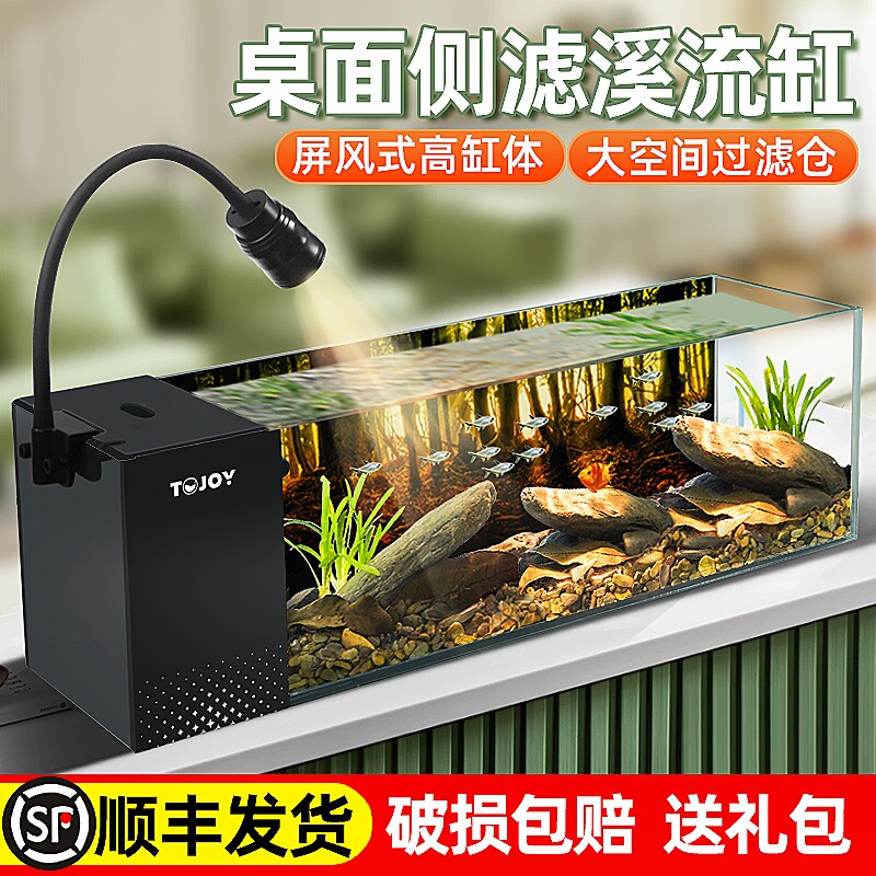 2026新款溪流缸南美鱼缸超白玻璃侧滤小型客厅生态造景一体式全套