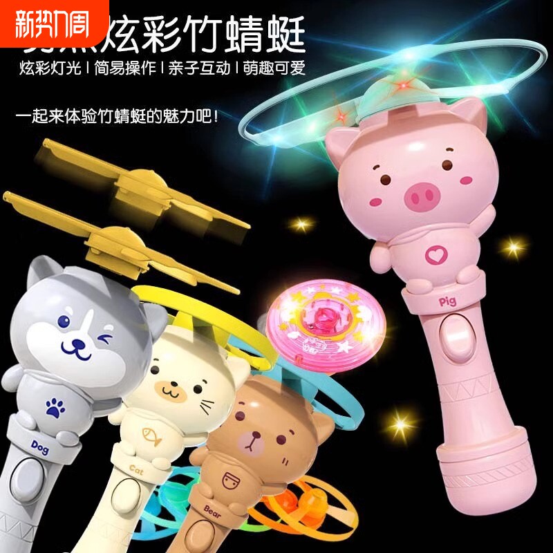飞盘户外广场玩耍儿童飞天竹蜻蜓发光玩具灯光陀螺螺旋飞行器儿时