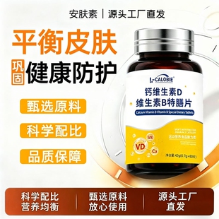 舒可因维生素d3官方旗舰店正品品牌店复合茵维生素d3皮肤敏感异常
