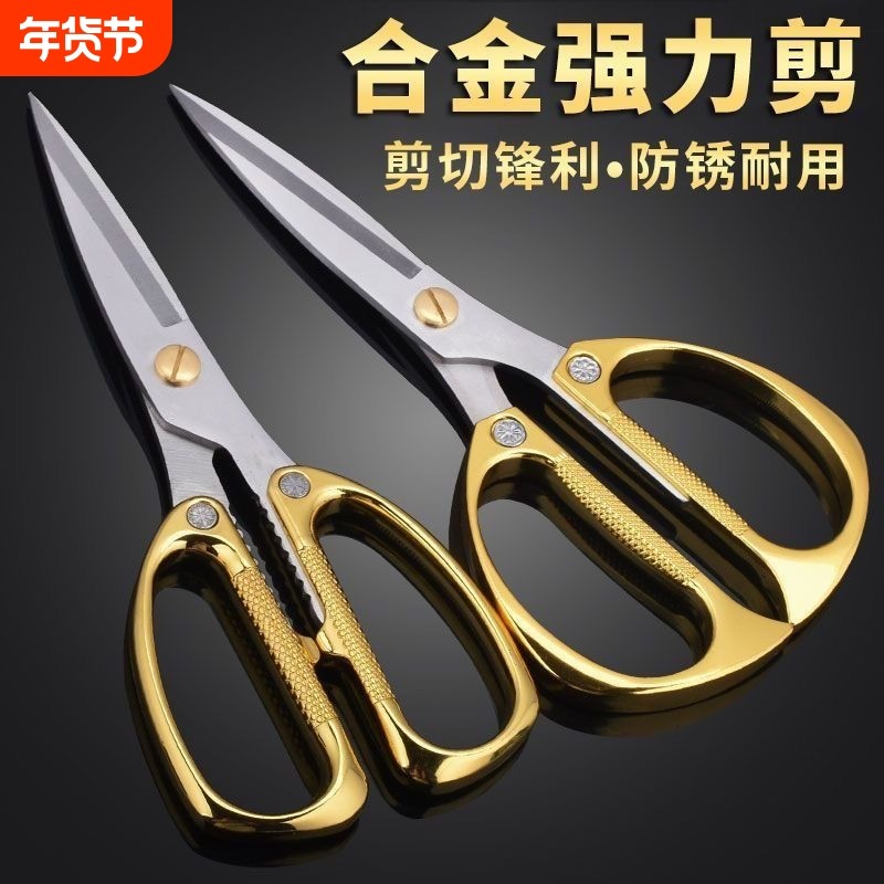 加长款厨房剪不锈钢烤肉剪刀多功能烧烤牛排鸡排牛杂专用食物剪子,居家日用,家用剪刀,淘宝优惠券,粉丝福利购,淘宝优惠卷