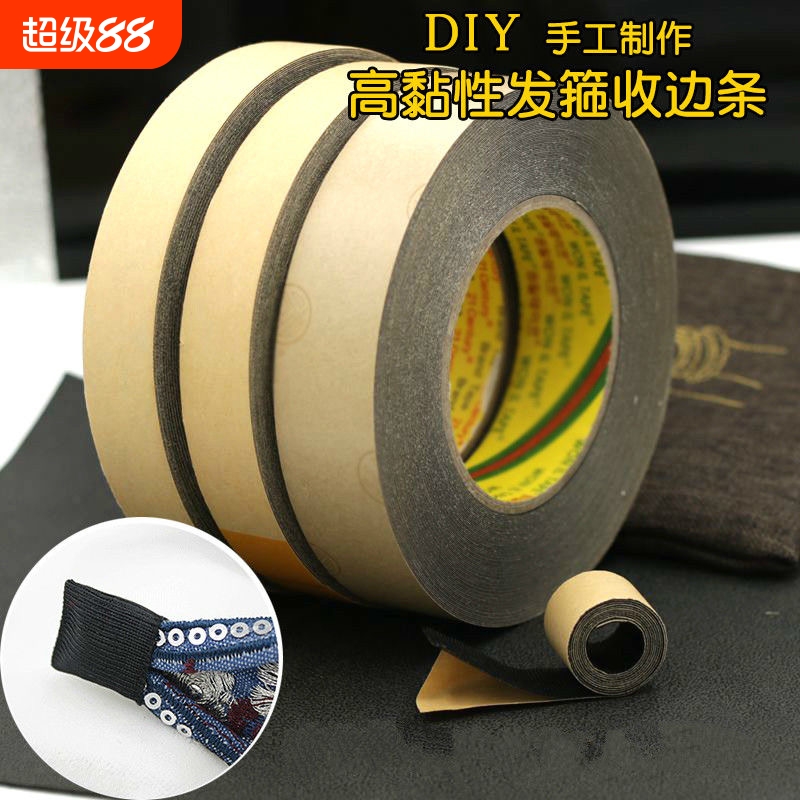DIY饰品配件韩国发箍专用包脚布收尾胶带螺纹胶布包边发箍收边条