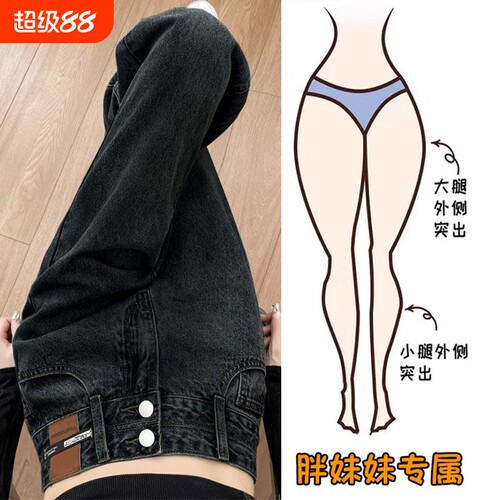 胖mm大码春秋垂感牛仔裤女高腰宽松显瘦直筒百搭窄版休闲阔腿裤潮