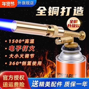 全铜喷火枪点火器烧猪毛喷灯户外家用喷火烤枪高温火枪喷枪大火力