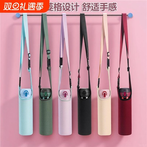 杯套保护套保温杯通用背带斜挎便携杯子套玻璃杯水杯套水壶手提袋