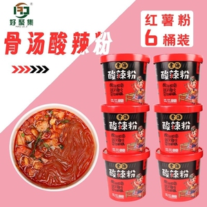 好聚集淘工厂速食酸辣粉骨汤红薯粉桶装麻辣包邮美食蔬菜甄选健康