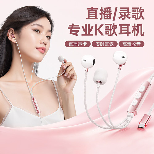 【月销10W+】K歌耳机自带声卡
