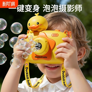 泡泡相机吹泡泡机儿童手持全自动电动玩具男女孩拍照道具2026新款