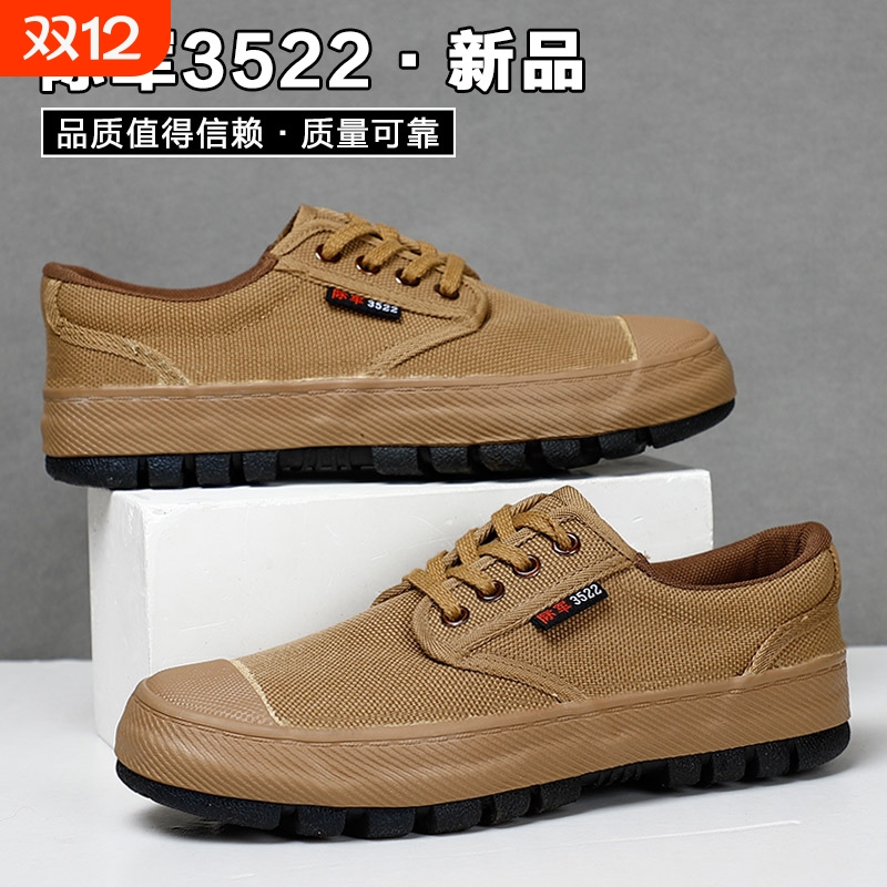 3522解放鞋男款工地耐磨鞋劳保防滑劳动干活帆布低帮作训工作鞋子