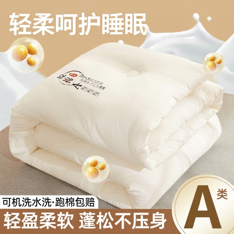 被子空调被被芯棉被秋冬被2024新款加厚大豆纤维四季通用宿舍褥子