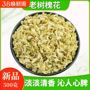 野生槐花中药材新鲜槐树干花食用生愧花茶怀花痔疮正品槐米泡水喝