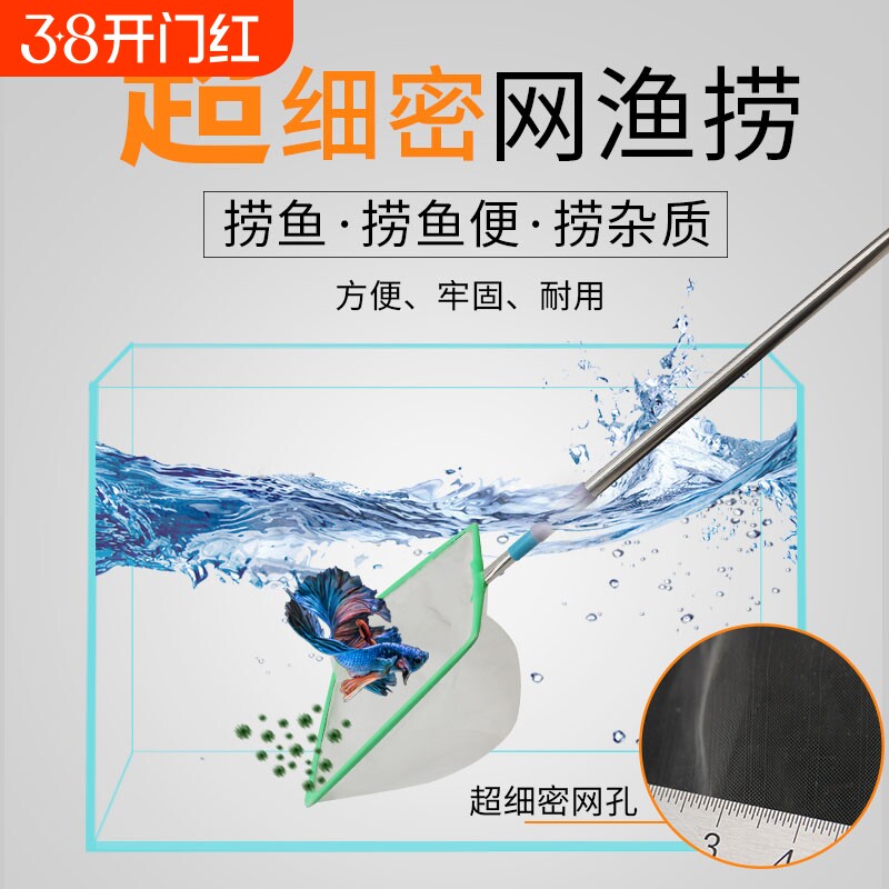鱼捞方形捞鱼小网兜家用鱼缸鱼网配件鱼虫塑料用具多尺寸不伤鱼