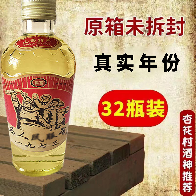 假一罚十1988陈年老酒50度清香型粮食年份酒做基酒原装箱限量
