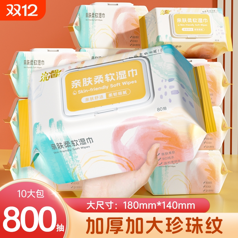 2包湿巾纸大包加厚加大实惠装家用清洁湿纸巾婴儿手口专用卫生纸