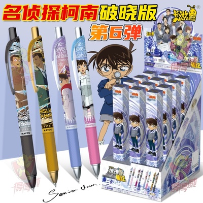第六弹正版卡游名侦探柯南盲盒笔联名周边中性比6限定怪盗基德一1