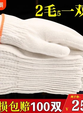 劳保手套耐磨工作黑白纱棉纱防滑尼龙劳工劳动男工地干活特厚棉线
