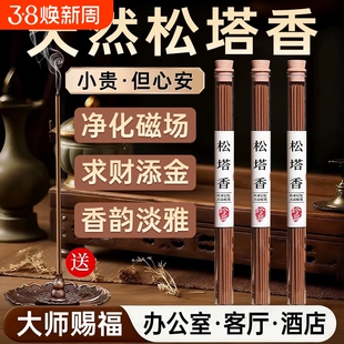 香薰鹅梨帐中香松塔香檀香线香室内持久家用安神伴睡沉香卧室香插